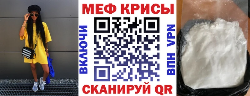 Меф мяу мяу наркота Палласовка