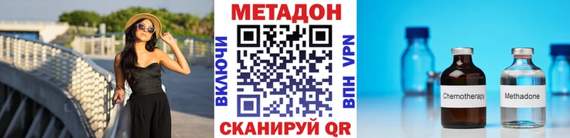 купить наркотики цена  Палласовка  МЕТАДОН VHQ 